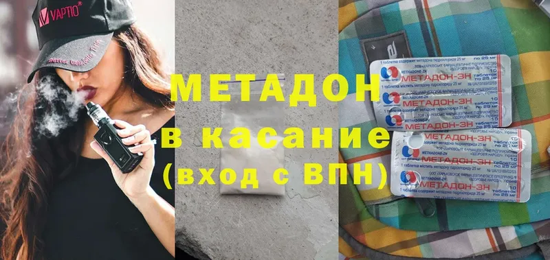 Метадон methadone  гидра ССЫЛКА  площадка официальный сайт  Выборг 