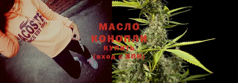 купить закладку  Выборг  Дистиллят ТГК THC oil 